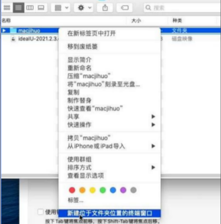 idea全家桶一键永久激活2026版含win和mac版